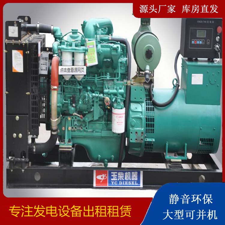 陕西出租发电机 柴油发电机组安全使用注意事项